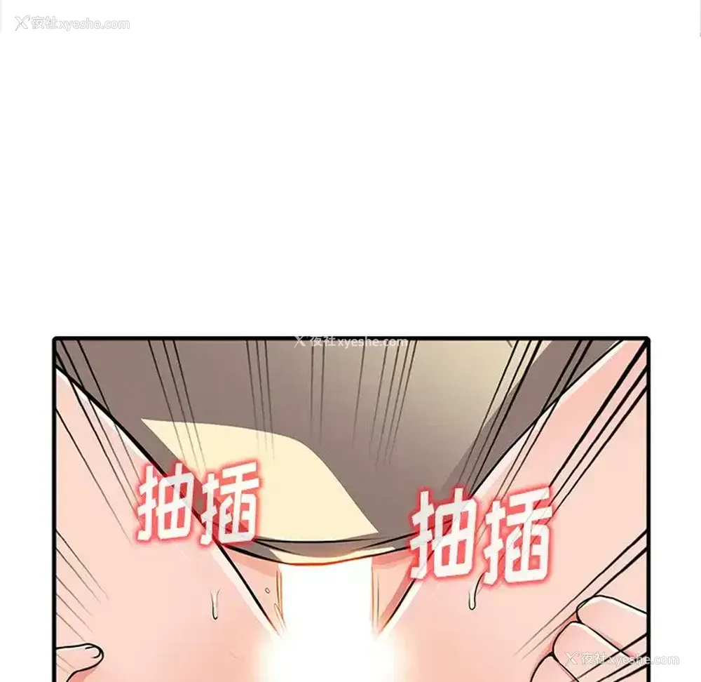107P - 富少的贴身管家
