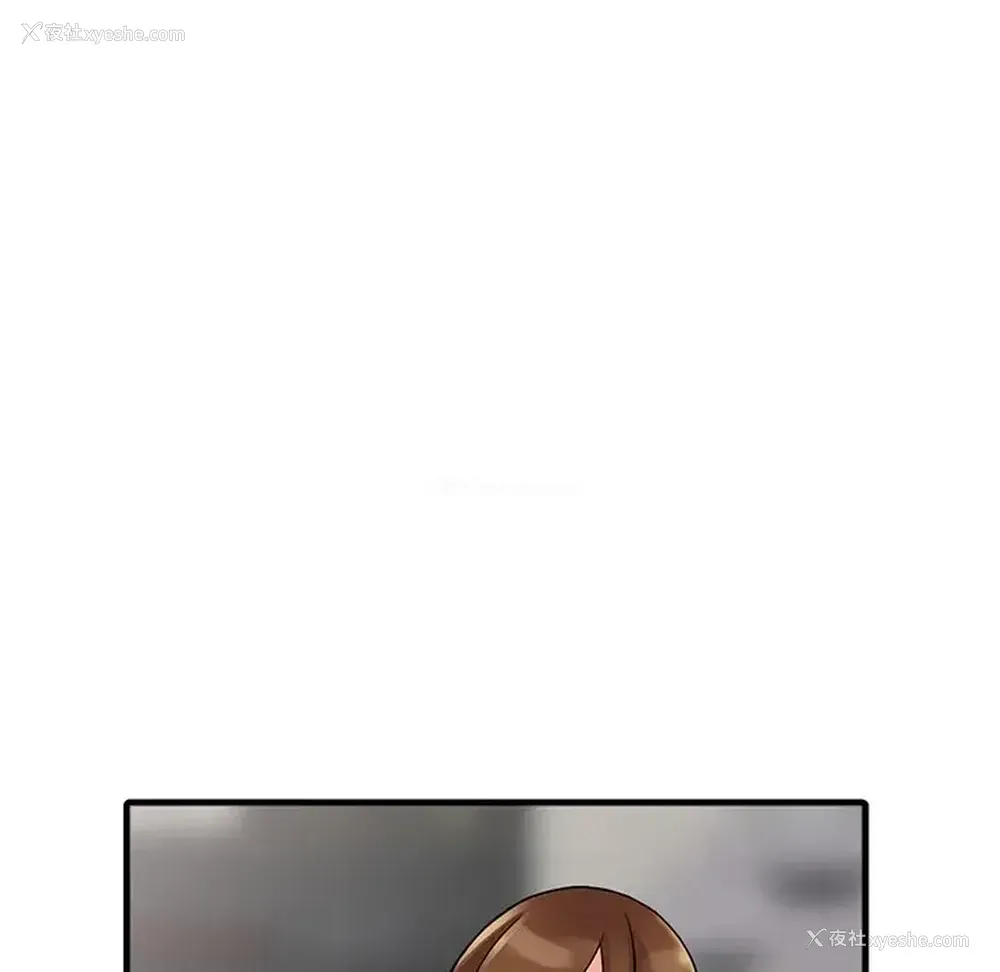 119P - 富少的贴身管家