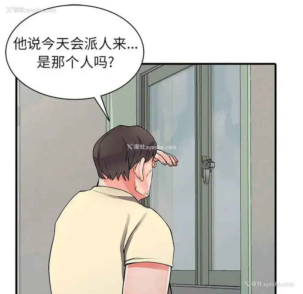 124P - 富少的贴身管家