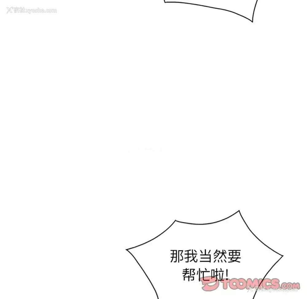 12P - 富少的贴身管家