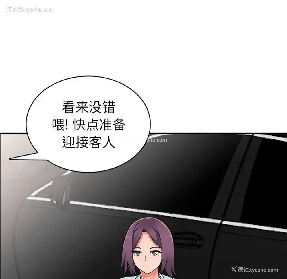 126P - 富少的贴身管家