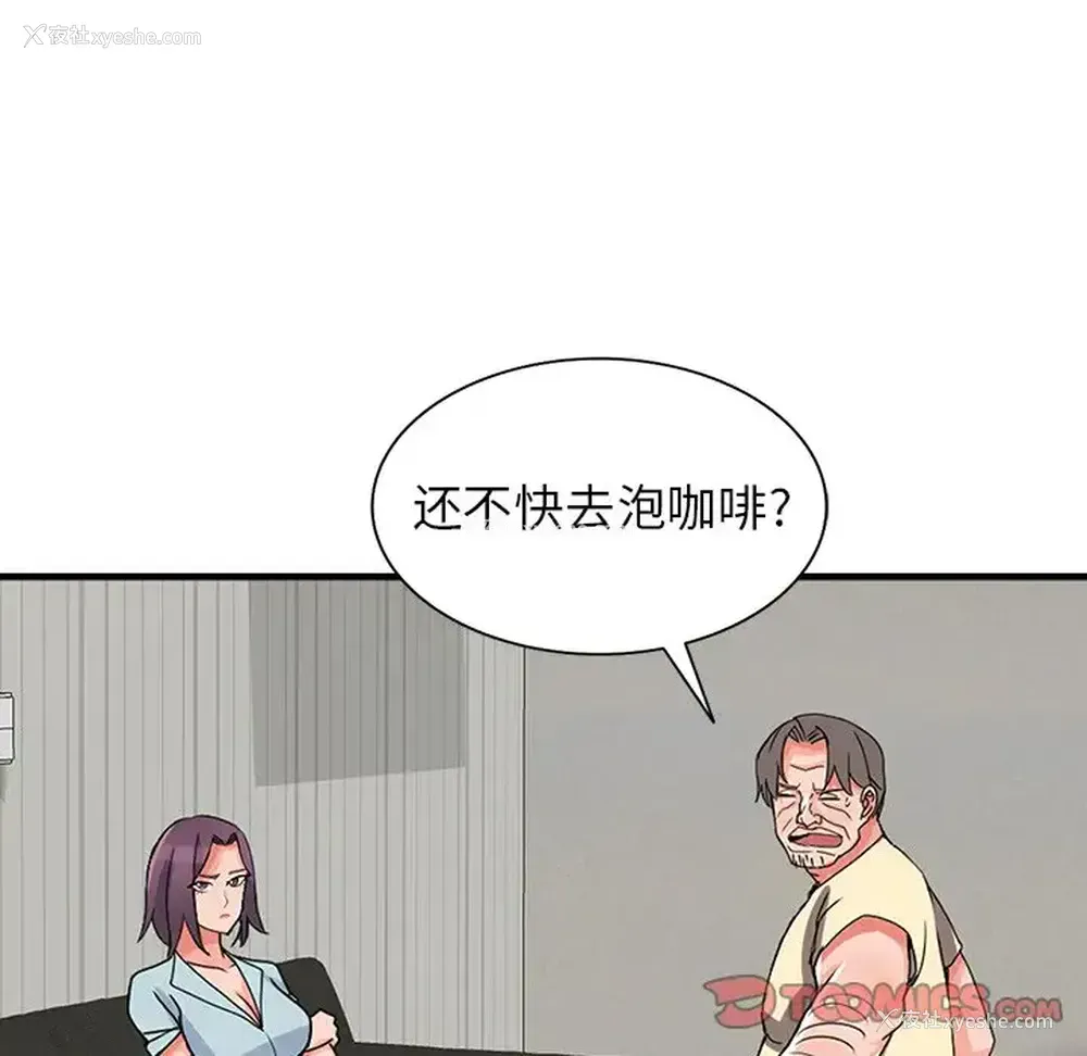 129P - 富少的贴身管家