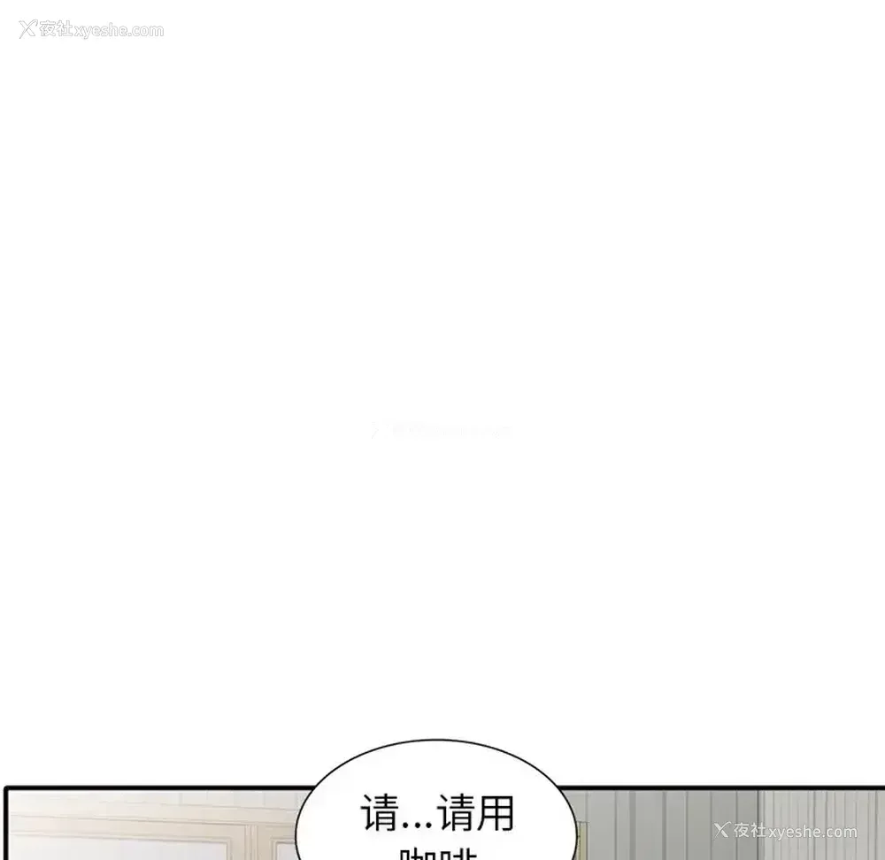 131P - 富少的贴身管家