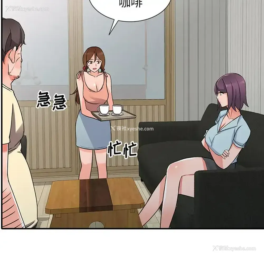 132P - 富少的贴身管家