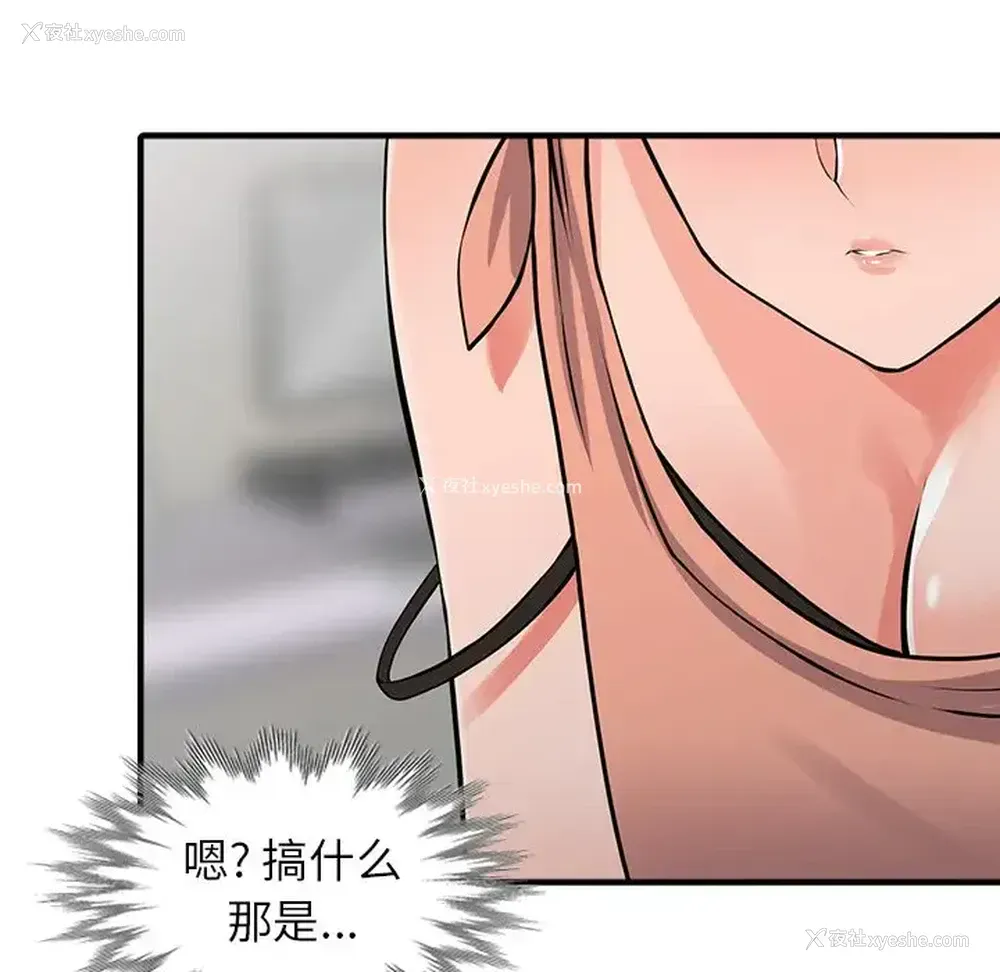 134P - 富少的贴身管家