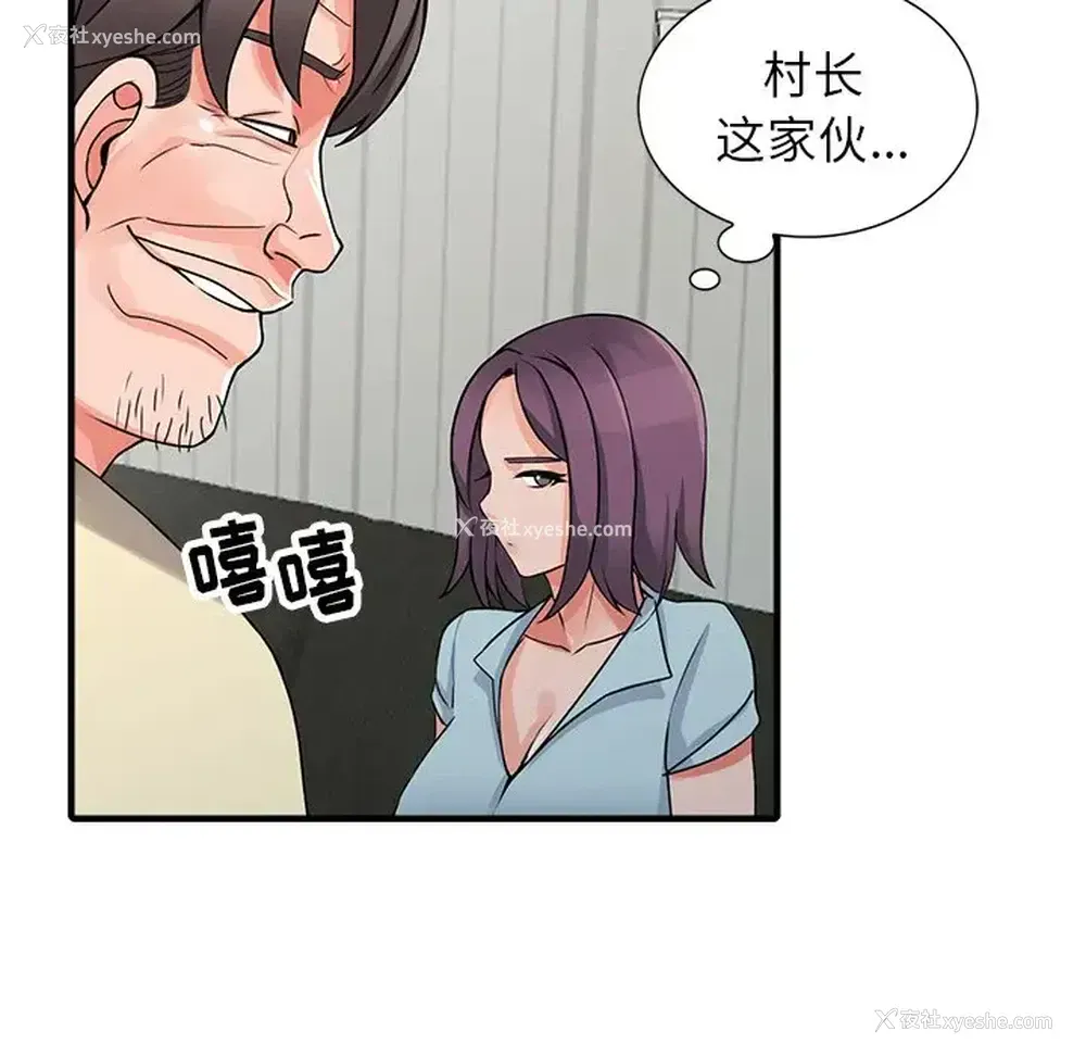 136P - 富少的贴身管家