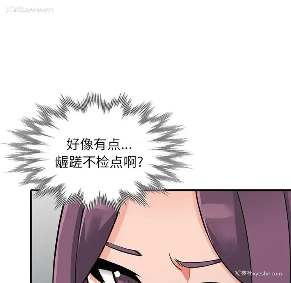 137P - 富少的贴身管家