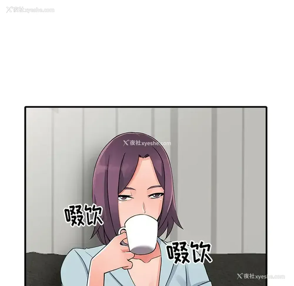 141P - 富少的贴身管家