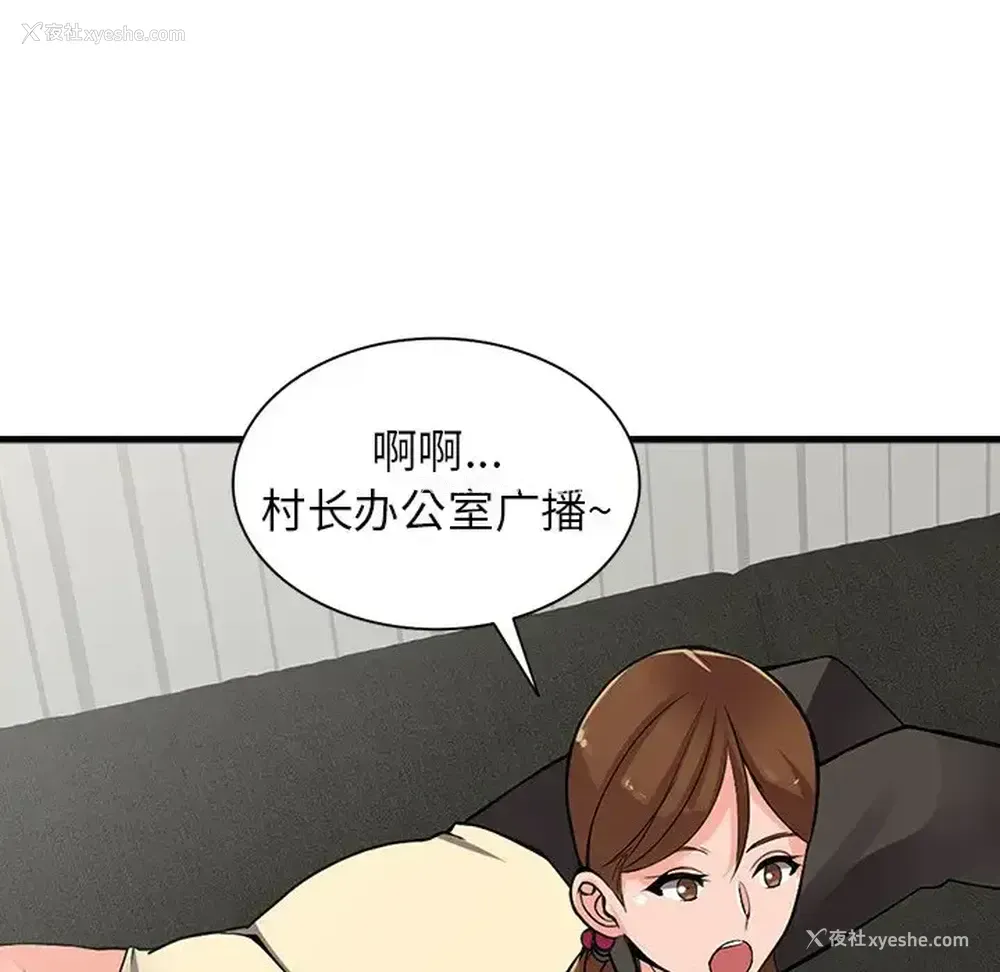 23P - 富少的贴身管家