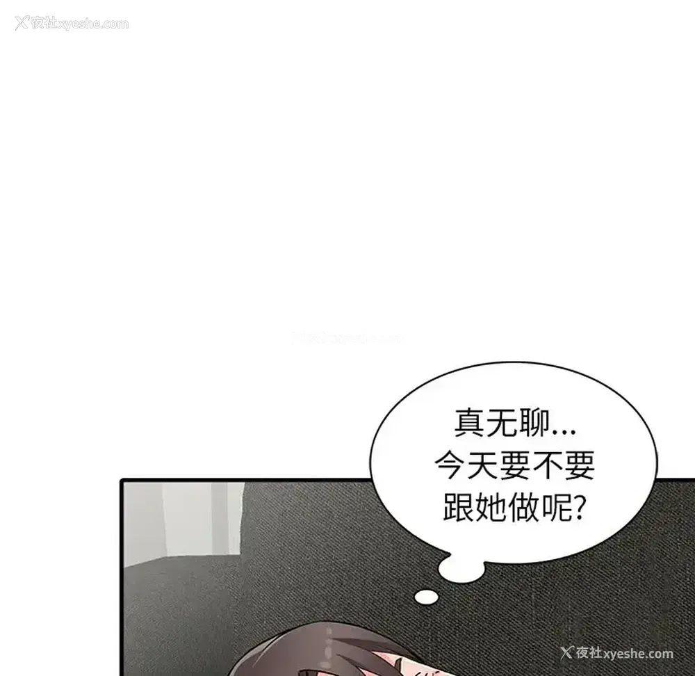 25P - 富少的贴身管家