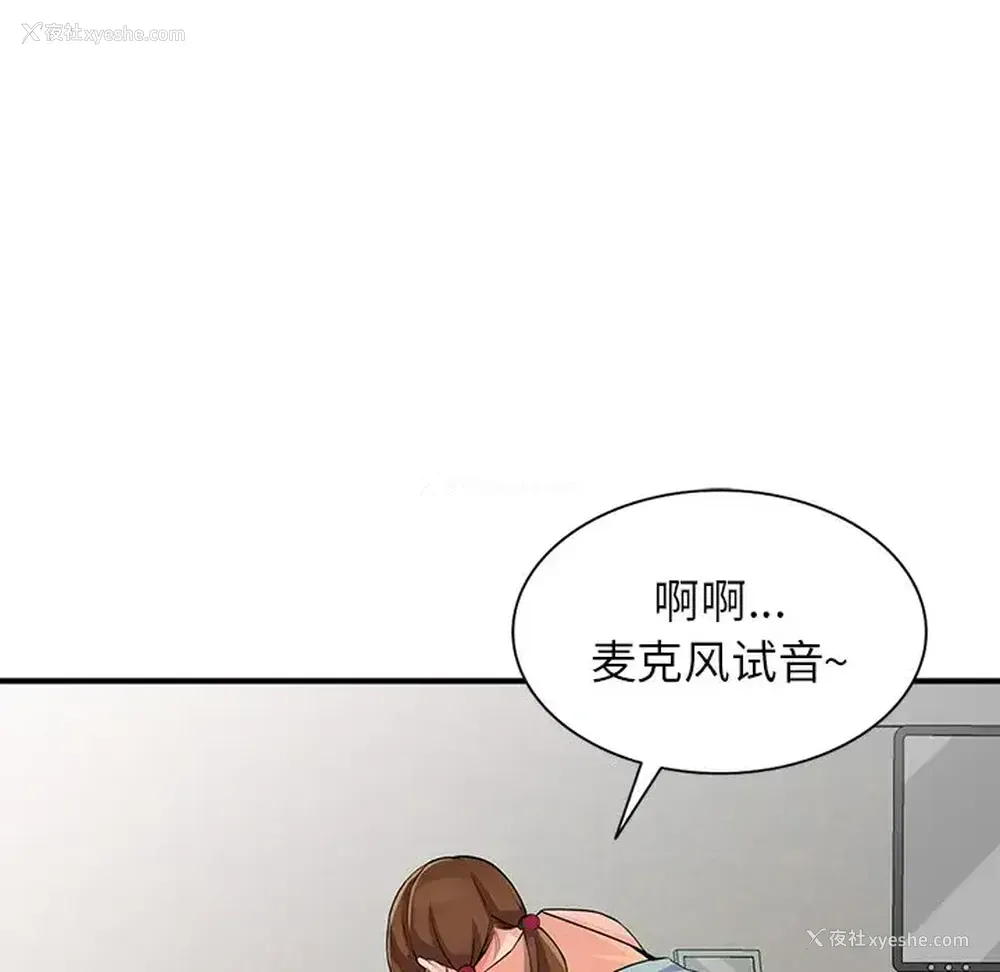 29P - 富少的贴身管家