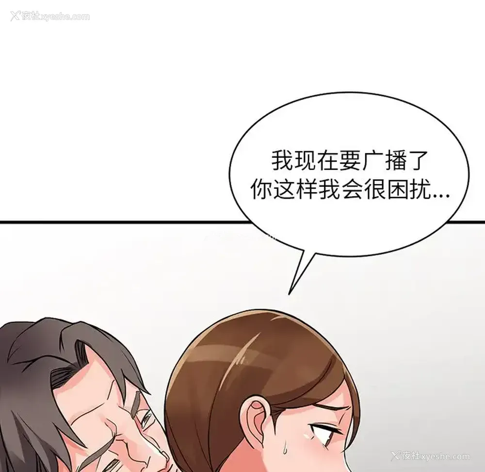 34P - 富少的贴身管家