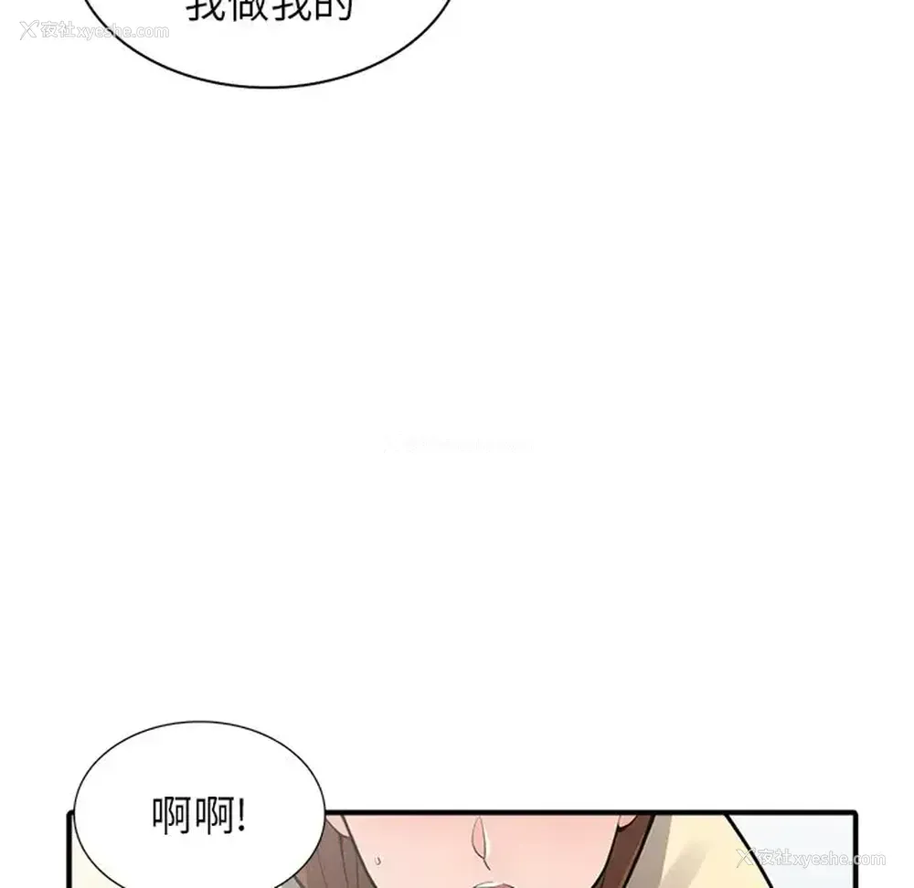 36P - 富少的贴身管家