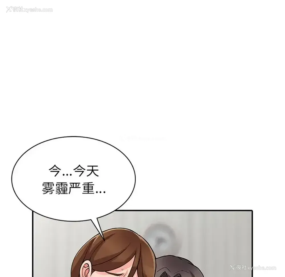 43P - 富少的贴身管家