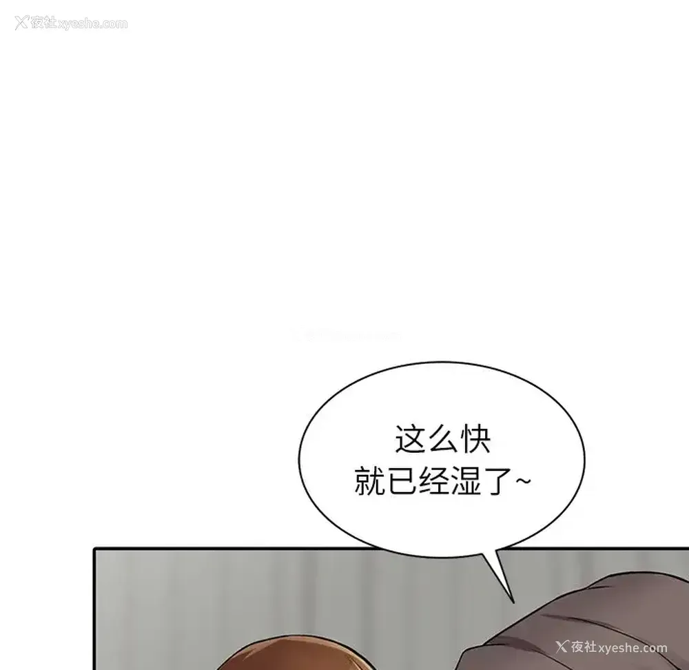 45P - 富少的贴身管家