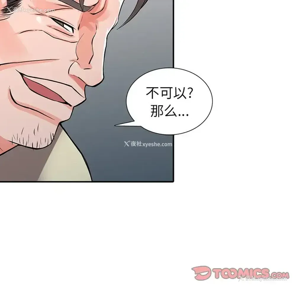48P - 富少的贴身管家