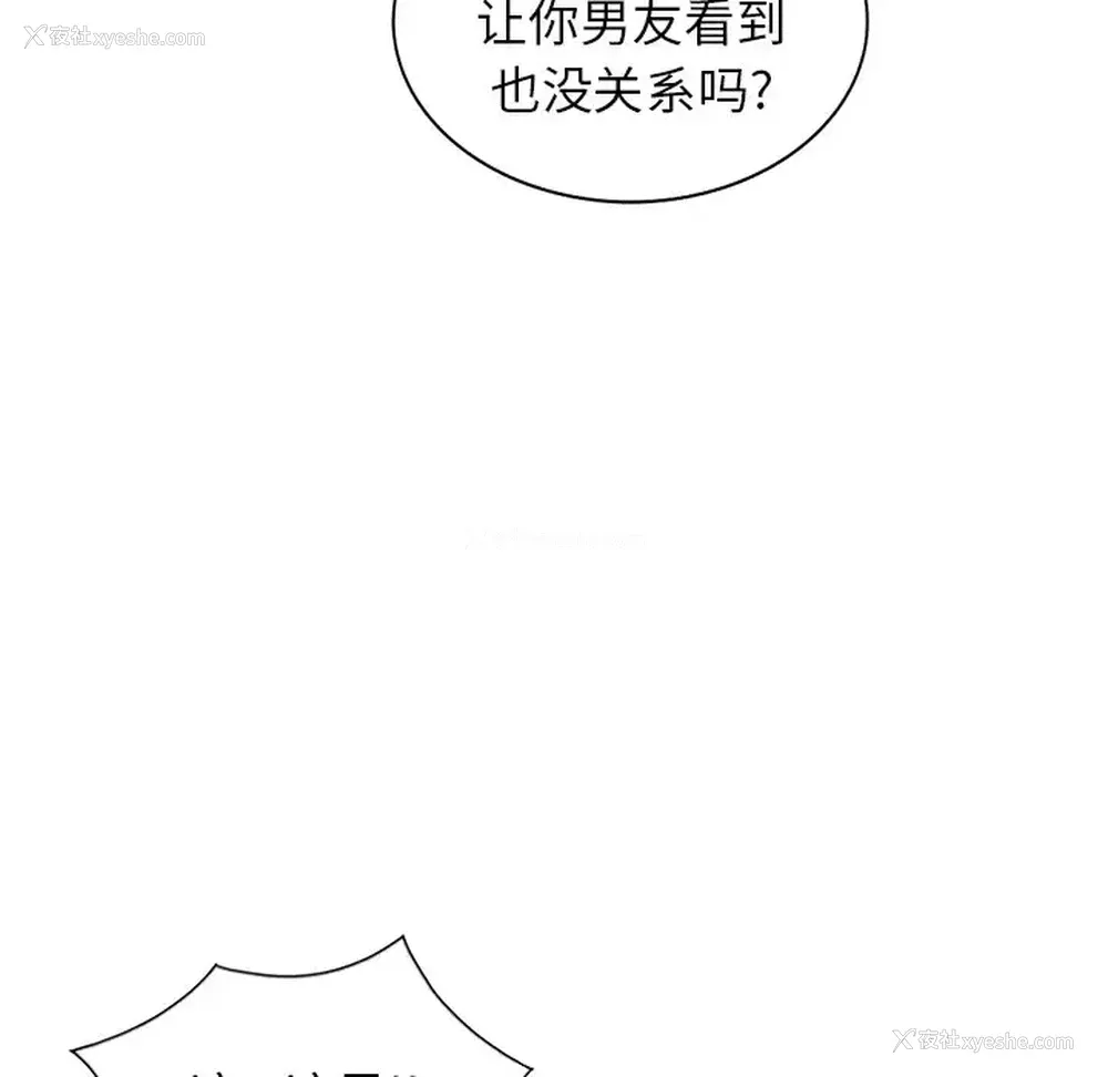 51P - 富少的贴身管家
