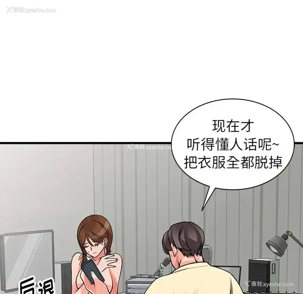 54P - 富少的贴身管家