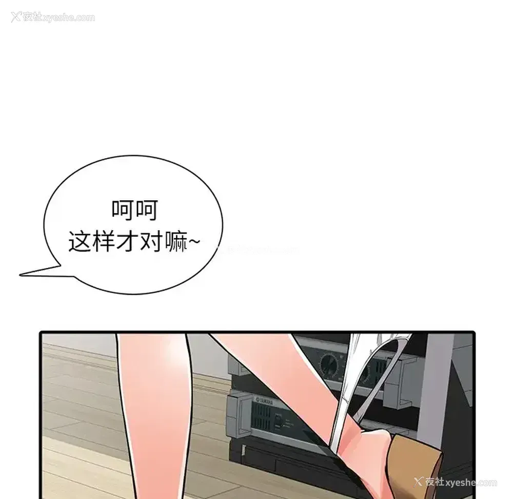 59P - 富少的贴身管家
