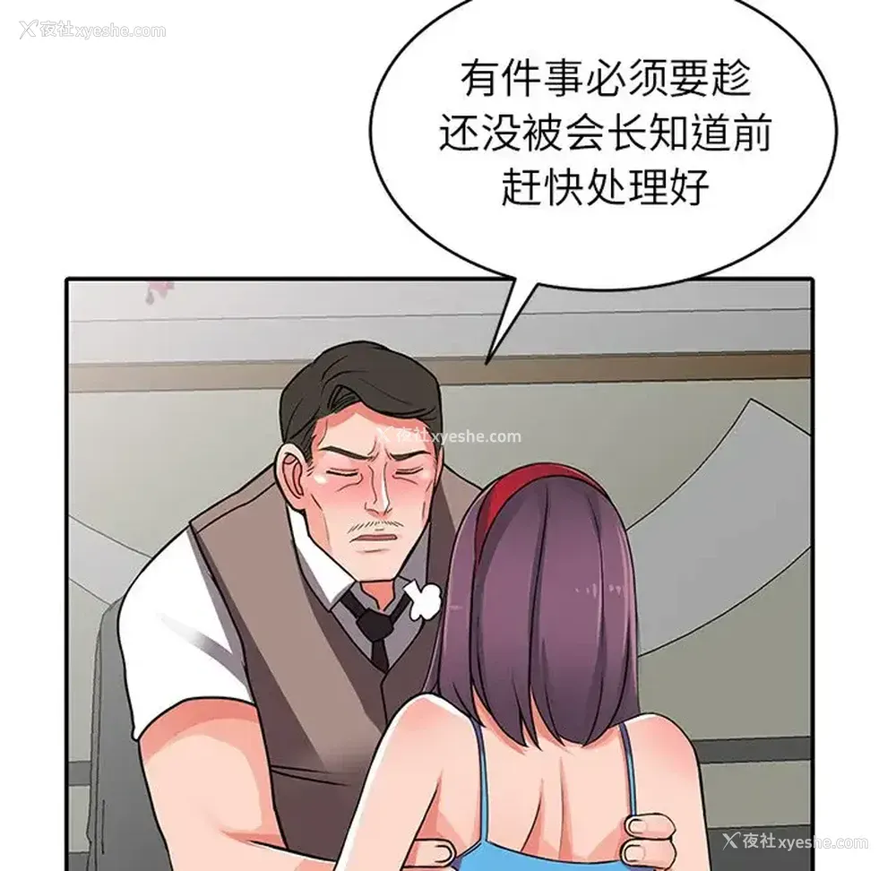 5P - 富少的贴身管家