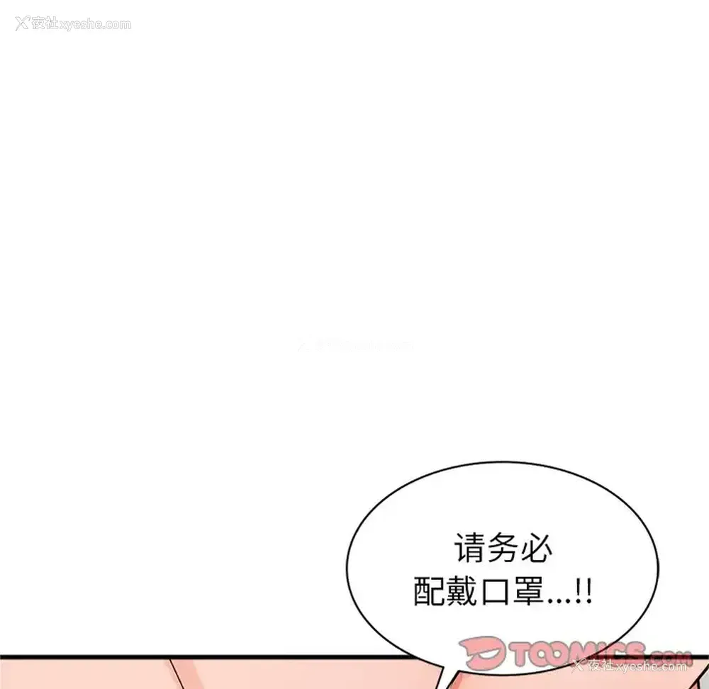 66P - 富少的贴身管家