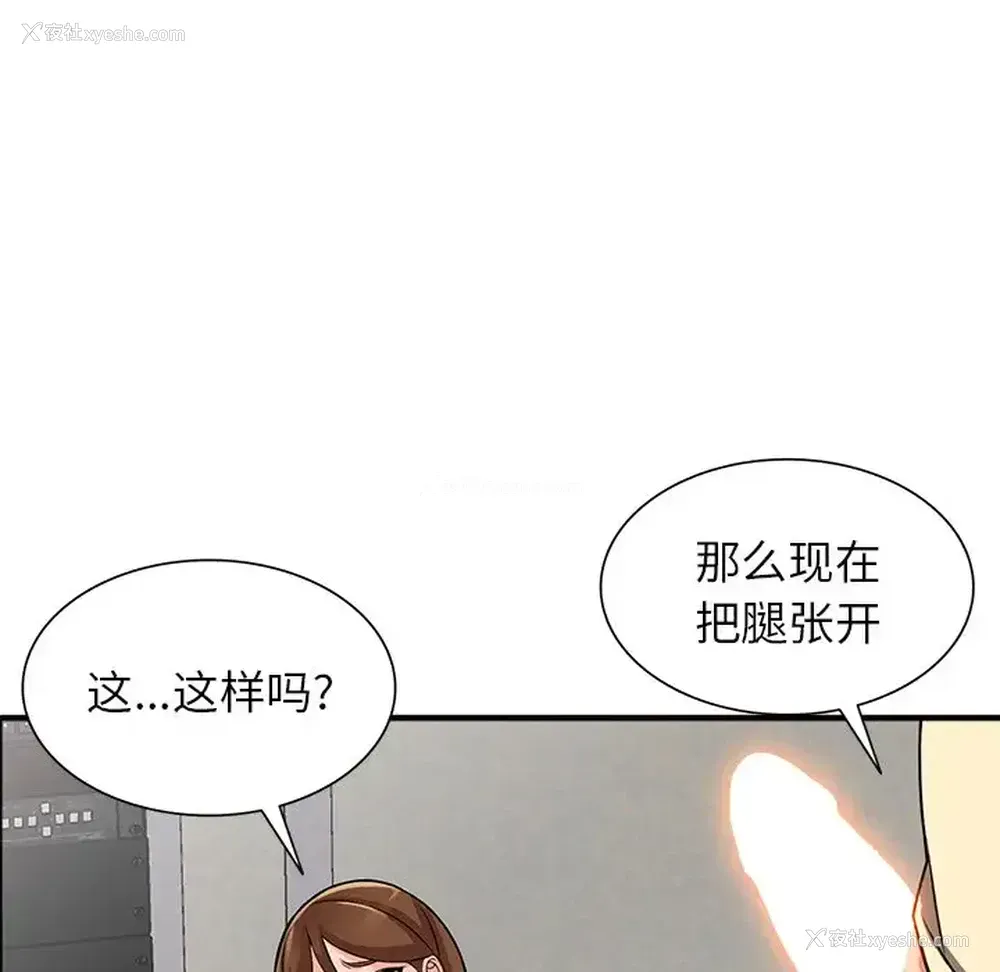 76P - 富少的贴身管家