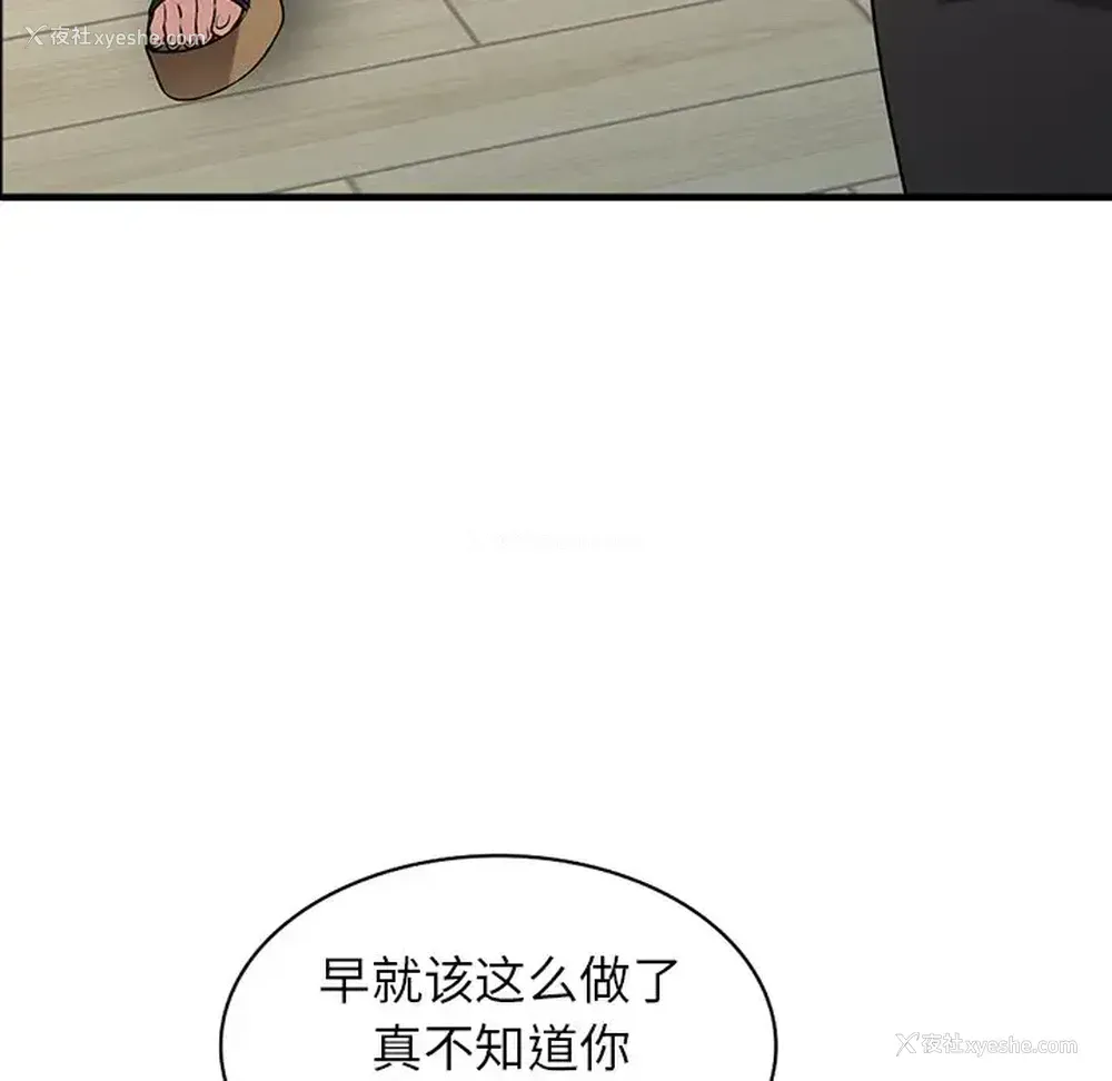 78P - 富少的贴身管家