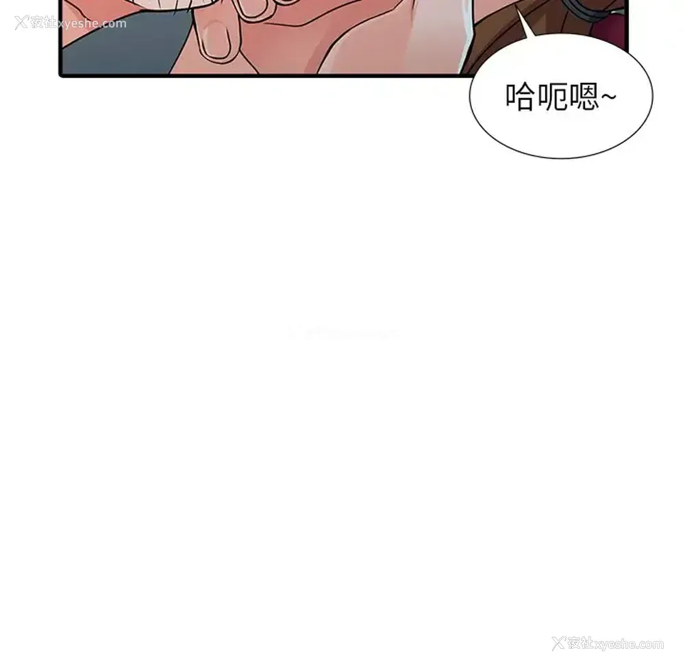 80P - 富少的贴身管家