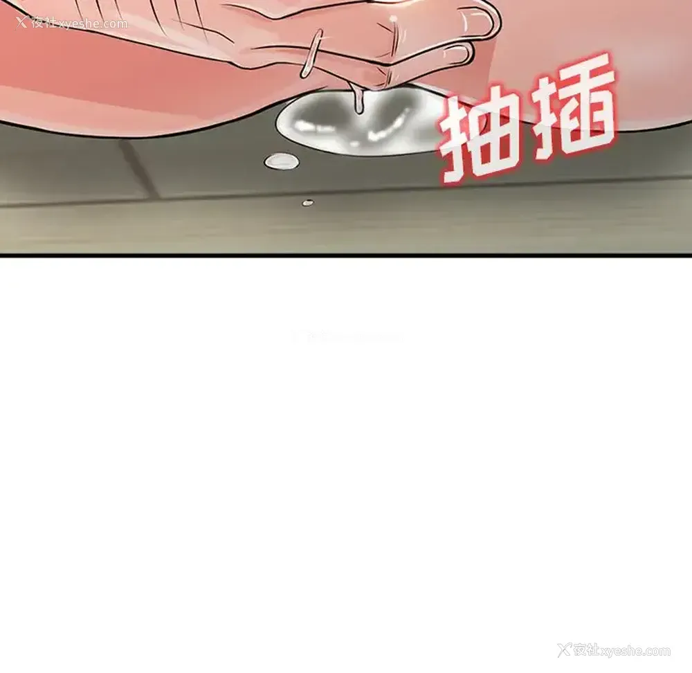82P - 富少的贴身管家
