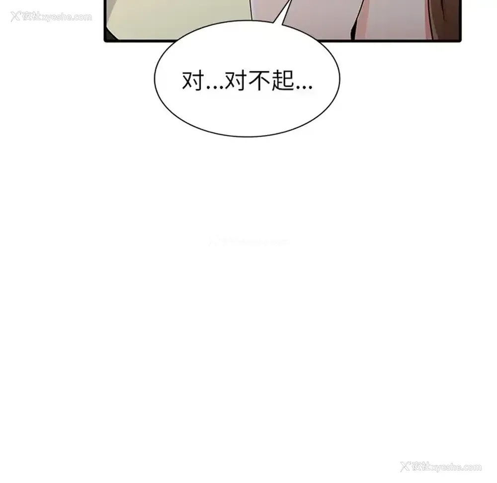 94P - 富少的贴身管家