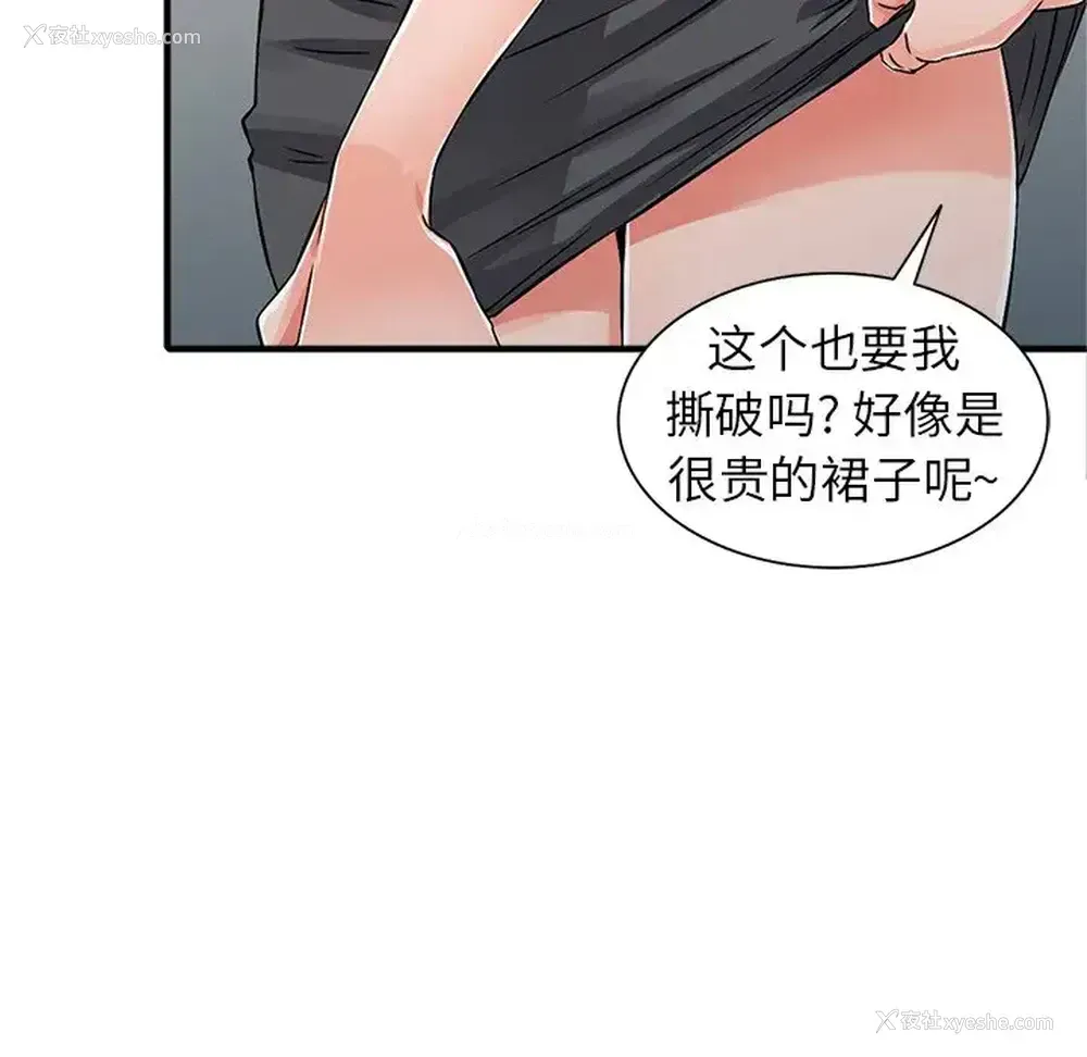 100P - 富少的贴身管家