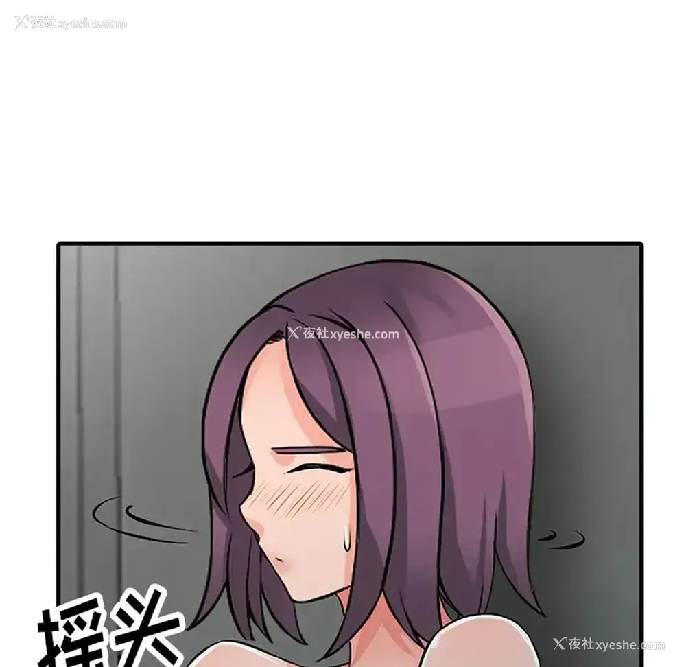 101P - 富少的贴身管家