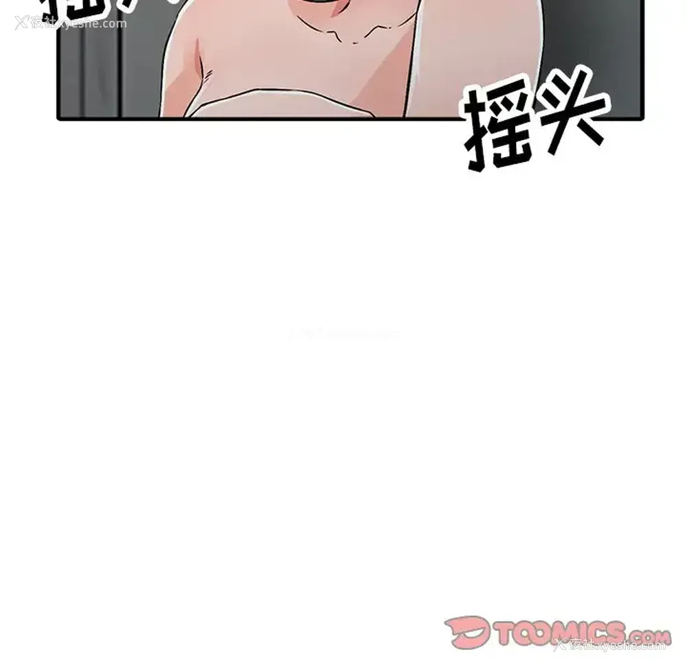 102P - 富少的贴身管家