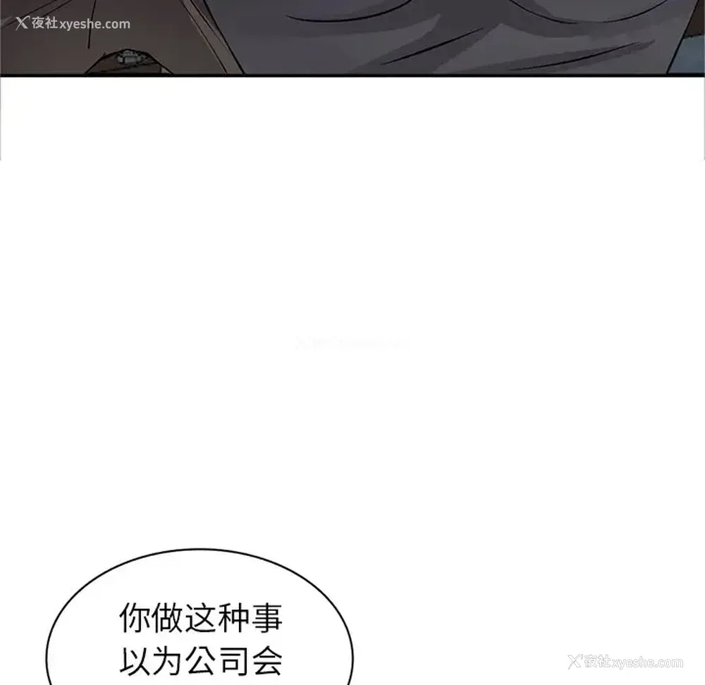 105P - 富少的贴身管家