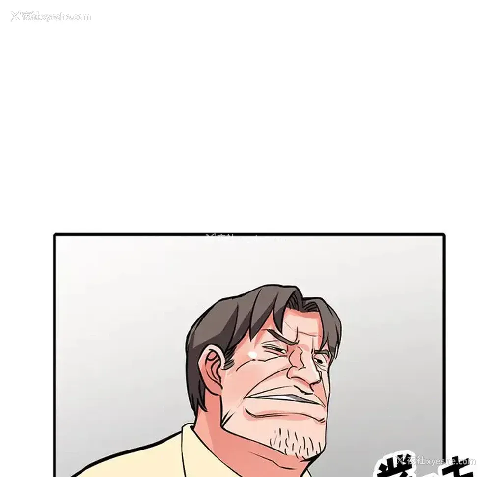 108P - 富少的贴身管家