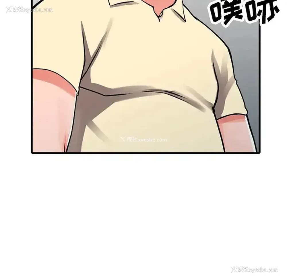109P - 富少的贴身管家