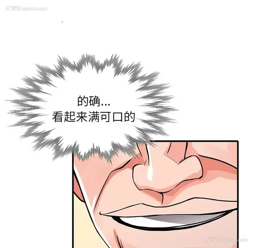 10P - 富少的贴身管家