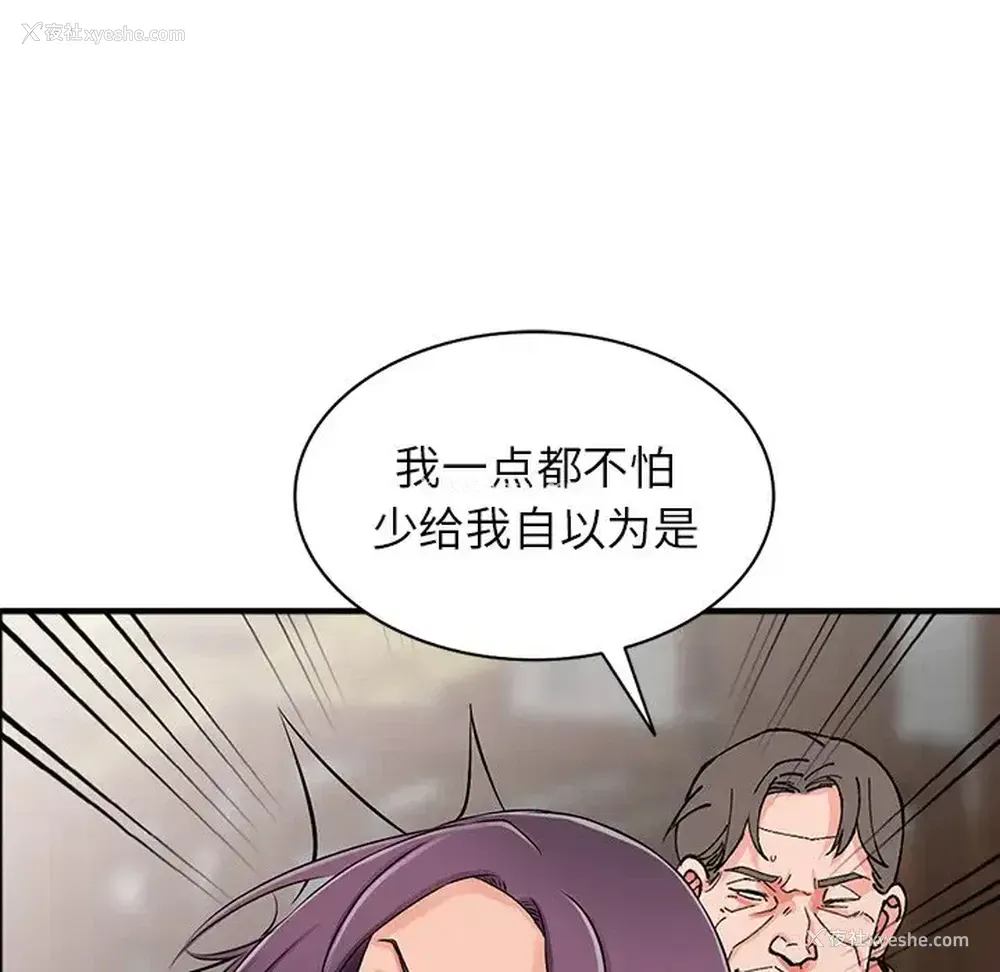 110P - 富少的贴身管家