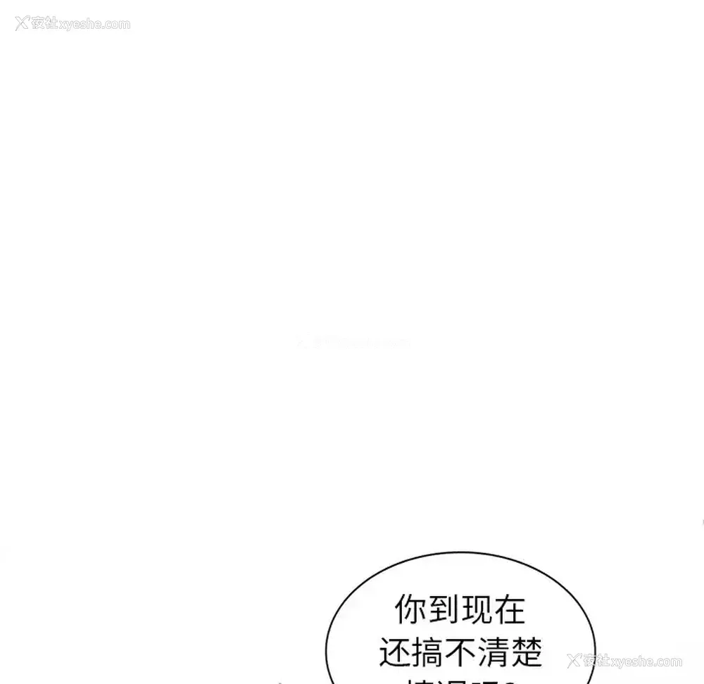 112P - 富少的贴身管家