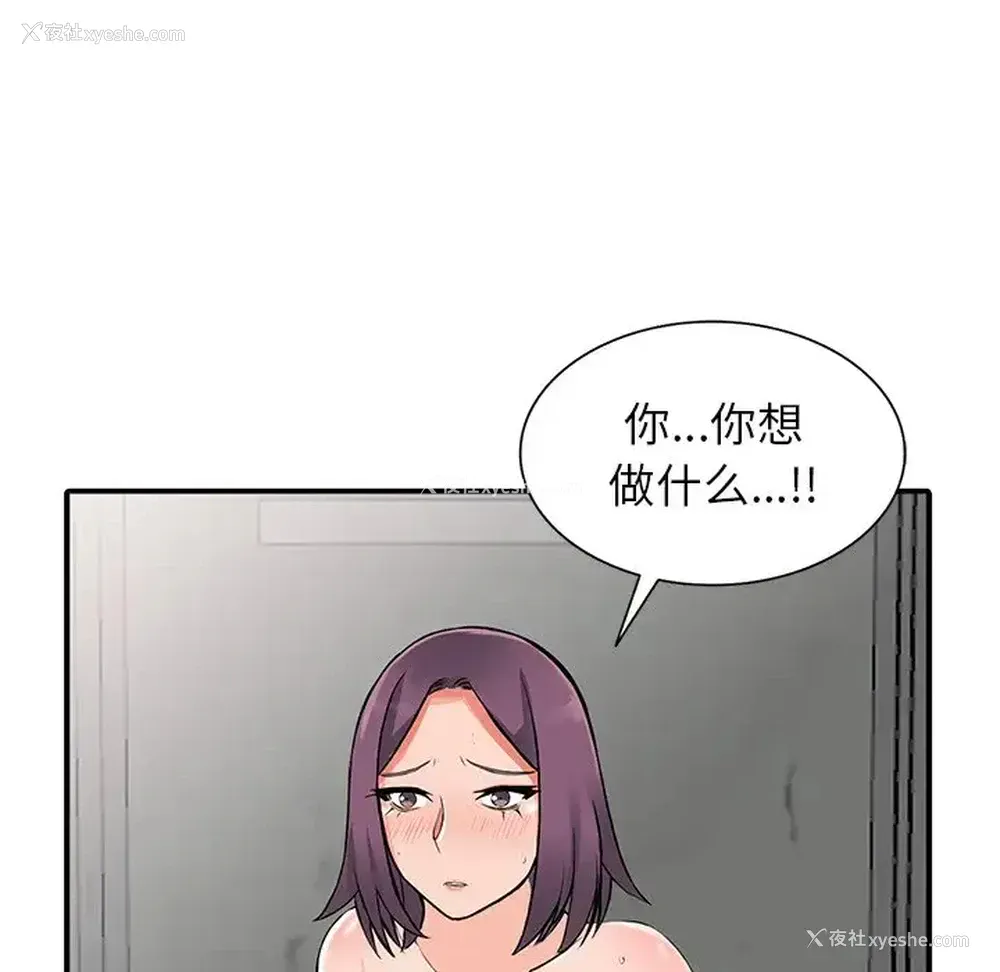 115P - 富少的贴身管家