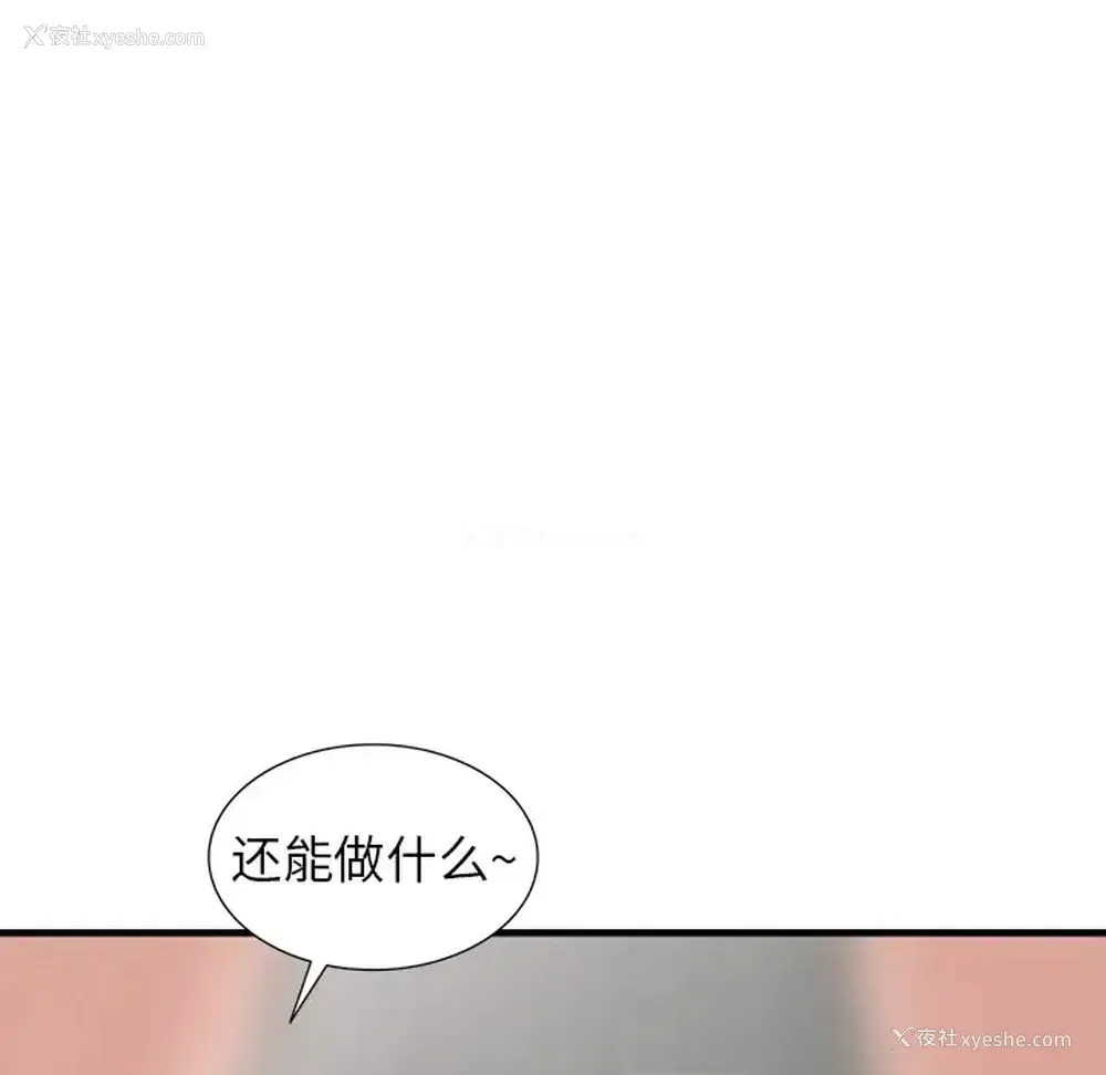 117P - 富少的贴身管家