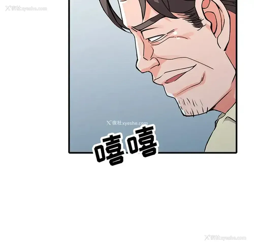 121P - 富少的贴身管家