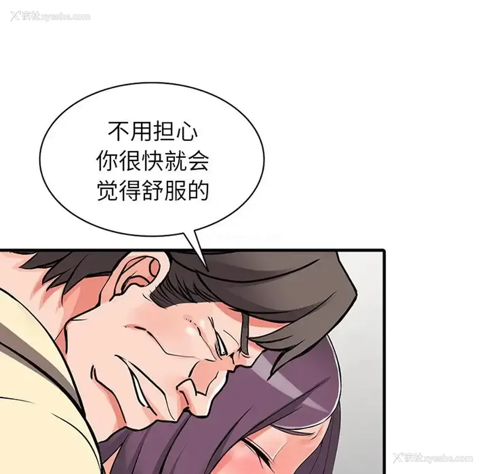127P - 富少的贴身管家