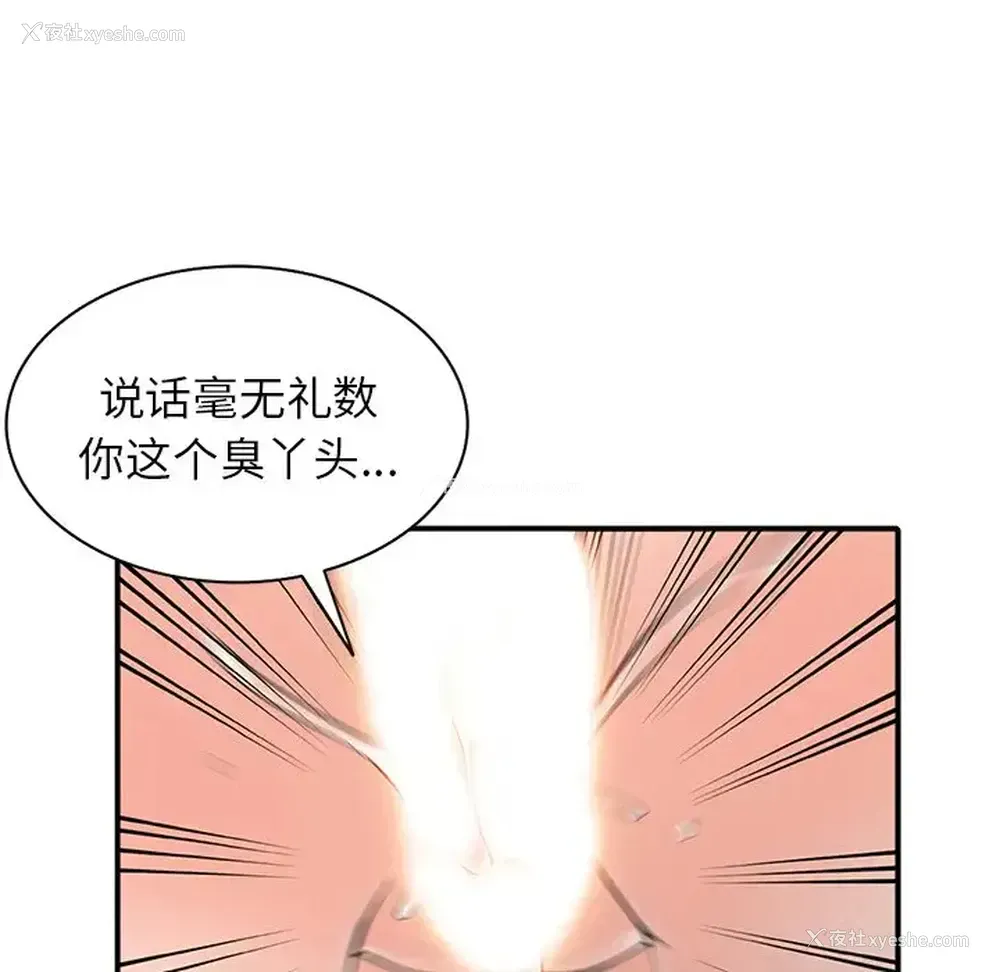 132P - 富少的贴身管家