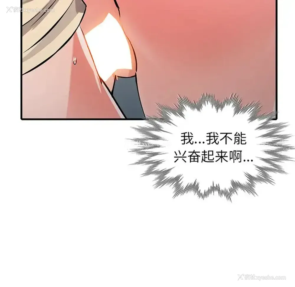 143P - 富少的贴身管家