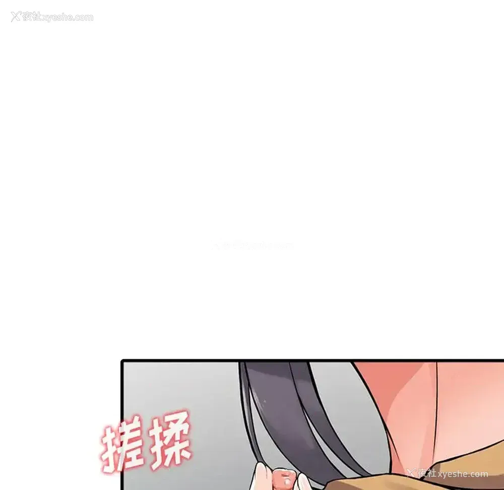 19P - 富少的贴身管家