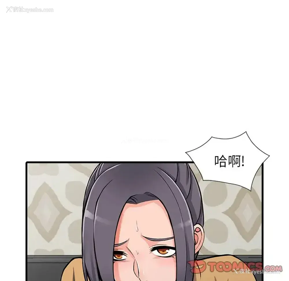 21P - 富少的贴身管家