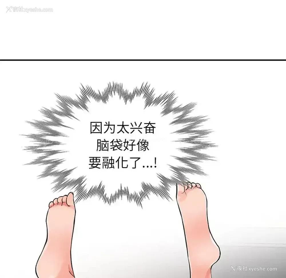 42P - 富少的贴身管家