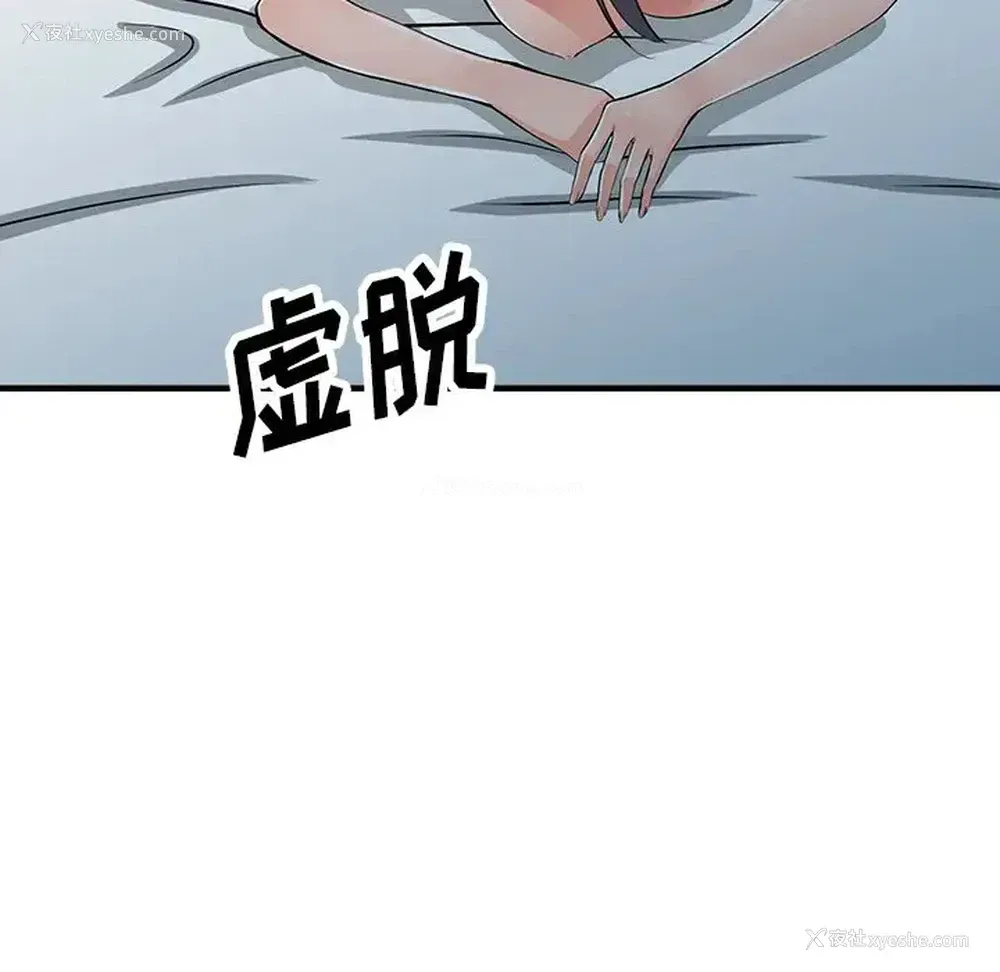 54P - 富少的贴身管家
