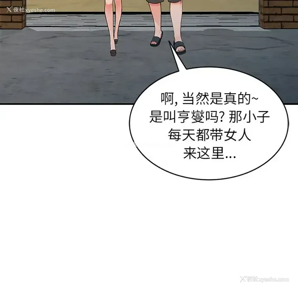 59P - 富少的贴身管家